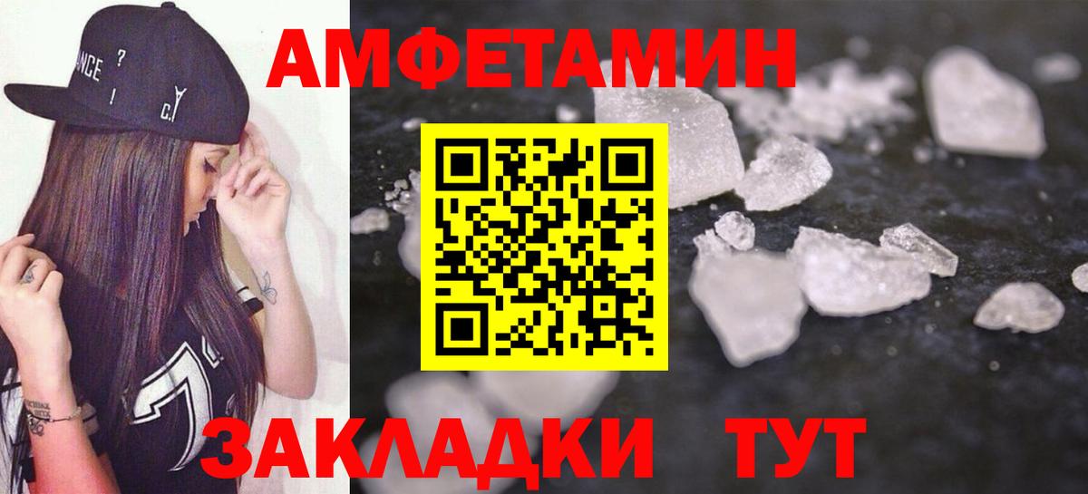 Amphetamine Premium Саки