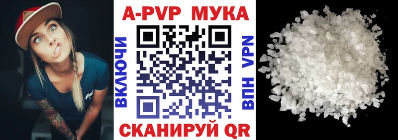 A PVP мука  Саки 