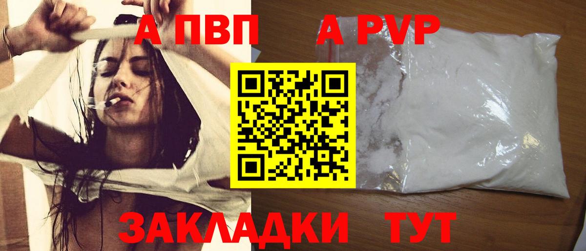 цена   Alfa_PVP кристаллы  Саки  Alpha PVP Соль  Вход с VPN  Альфа ПВП крисы CK 