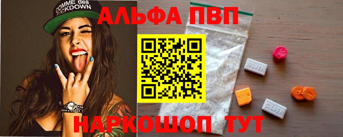 A-PVP Соль  A-PVP СК КРИС  Саки 