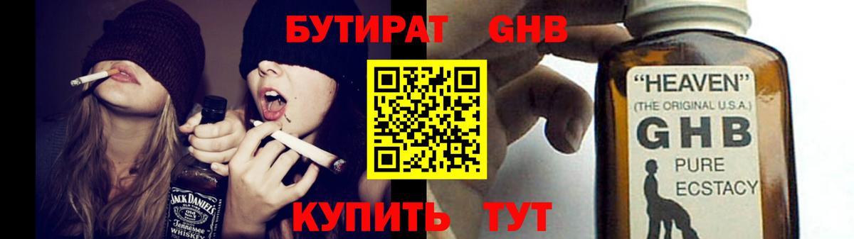 Бутират оксана Саки
