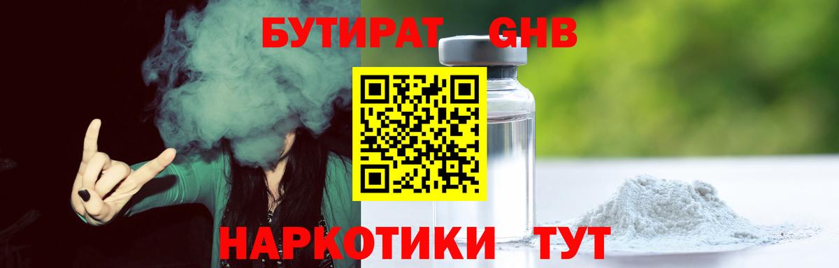 Саки  Бутират вода  Вход с VPN 