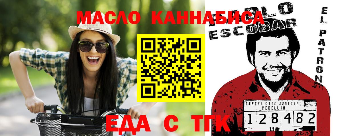 Печенье с ТГК конопля  Вход с VPN  Саки 