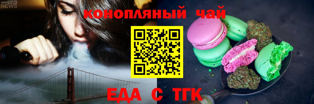 Canna-Cookies конопля  Саки 