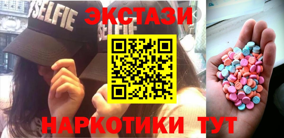 Экстази таблы  Экстази louis Vuitton  Саки  закладка  Вход с VPN 