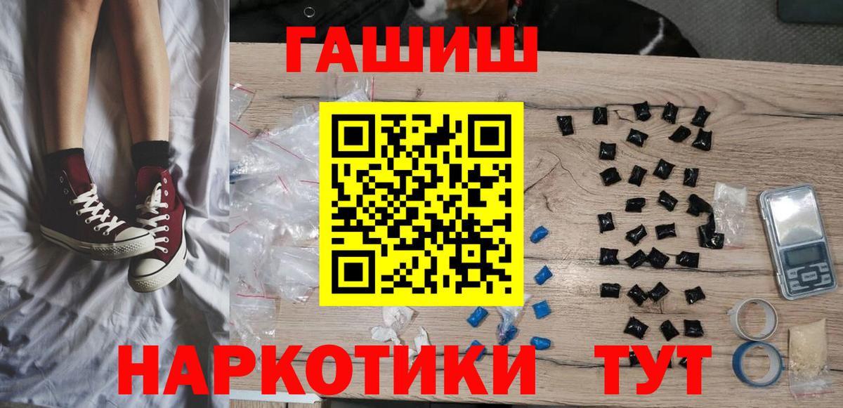 Гашиш Premium  Вход с VPN  ГАШИШ VHQ  Саки 