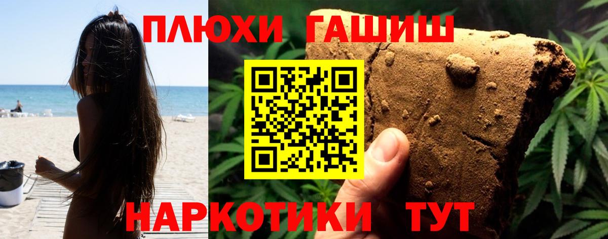 Гашиш убойный Саки