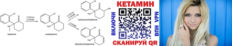 КЕТАМИН ketamine  что такое   мега ССЫЛКА  Саки 