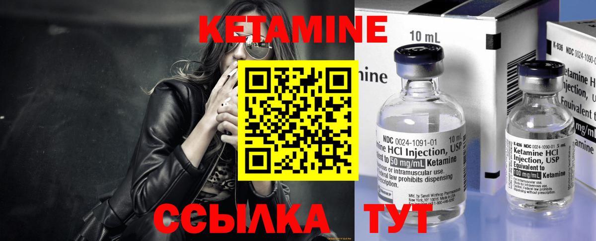 КЕТАМИН VHQ  Вход с VPN  Саки  Кетамин VHQ 