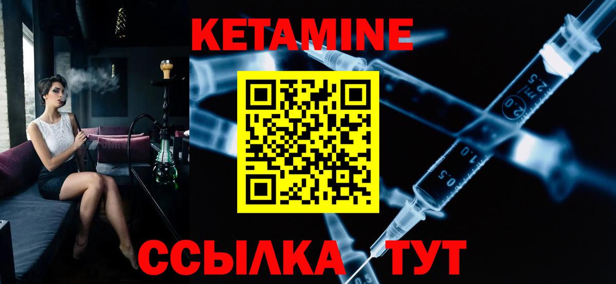 КЕТАМИН ketamine  Кетамин ketamine  Саки 