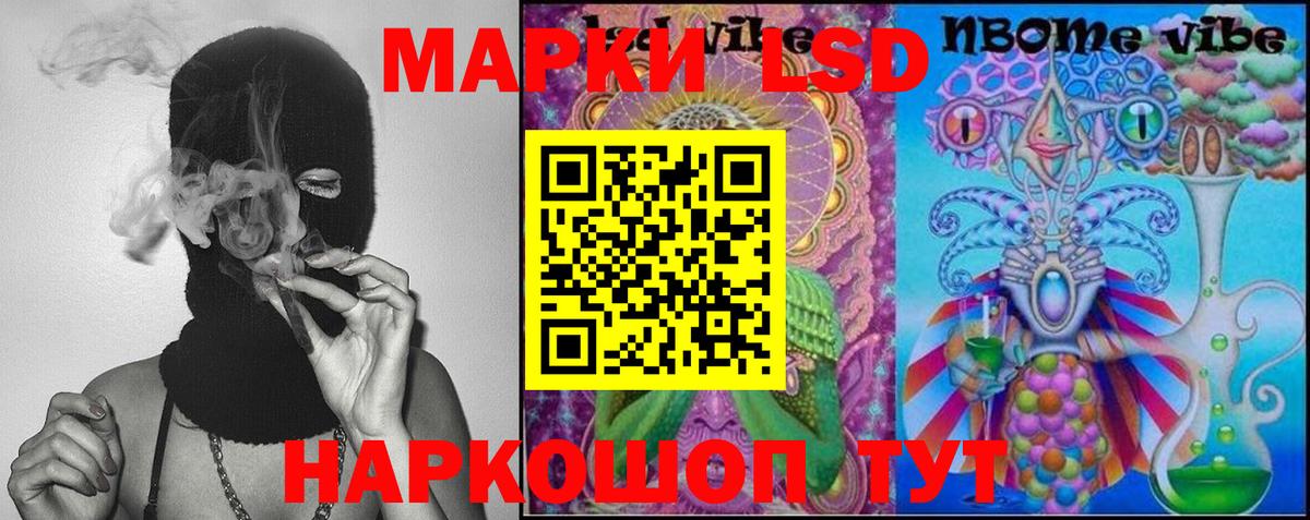 Лсд 25 экстази кислота Саки