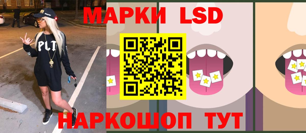 Лсд 25 экстази кислота Саки