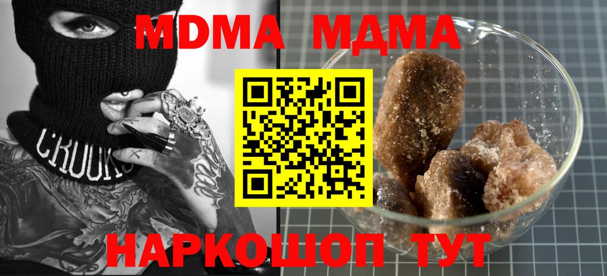 МДМА Molly  МДМА  Саки  Вход с VPN 