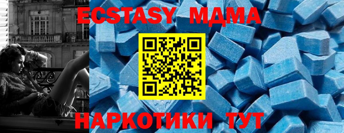 MDMA кристаллы Саки
