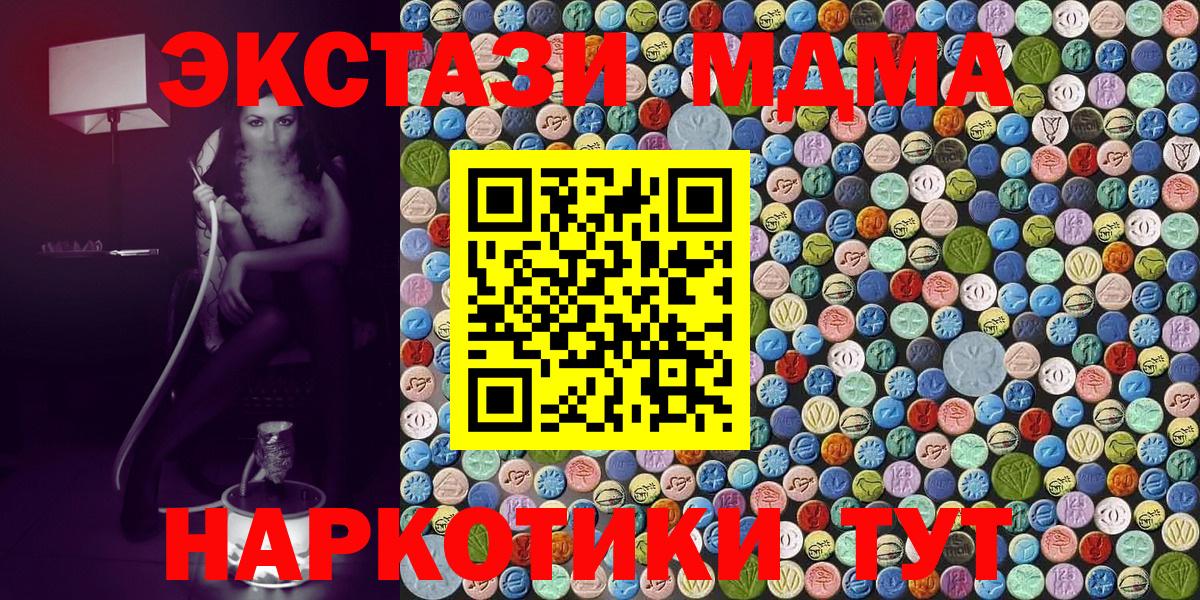 MDMA молли  Саки  МДМА VHQ 