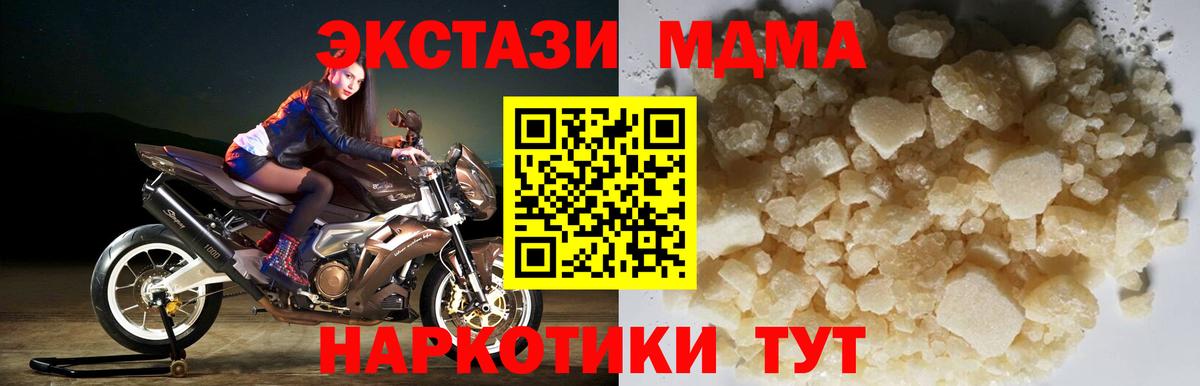 MDMA кристаллы Саки