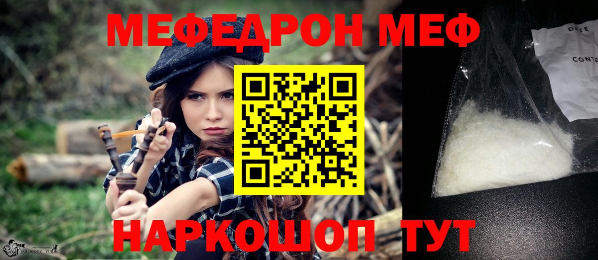 Мефедрон кристаллы Саки