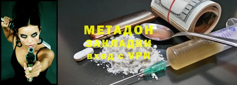 МЕТАДОН methadone  нарко площадка формула  Саки  наркошоп 