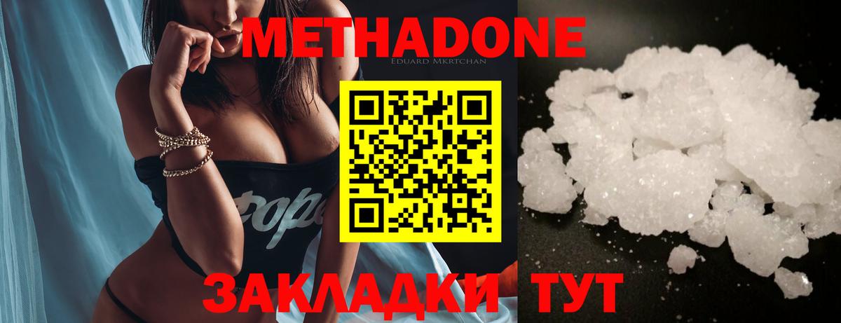 МЕТАДОН мёд  Вход с VPN  Саки 