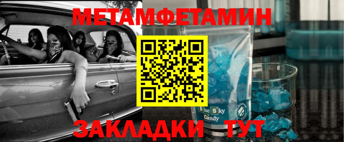 МЕТАМФЕТАМИН винт Саки