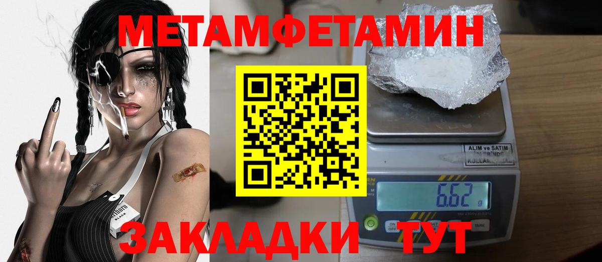 Метамфетамин Methamphetamine  Метамфетамин Methamphetamine  Саки  Вход с VPN 